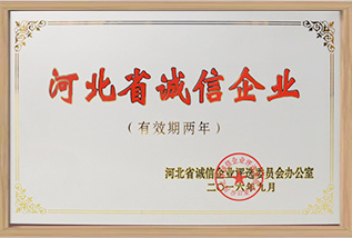 Empresa de Buena Fe de la Provincia de Hebei