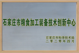 Centro de Innovación Tecnológica de Shijiazhuang