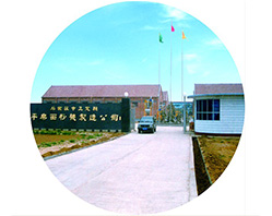Se estableció la fábrica de reparación de molinos harineros de Zhengding Pingle
