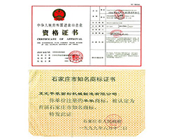 Pingle obtuvo los derechos de exportación e importación de sus propios productos. Pingle fue reconocida como “marca famosa de la provincia de Hebei” por la Administración Provincial de Industria y Comercio de Hebei